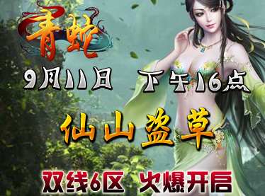 传世